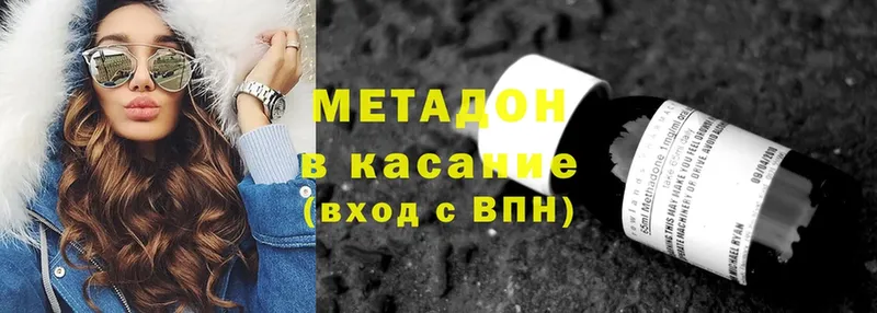 МЕТАДОН methadone  Сольцы 